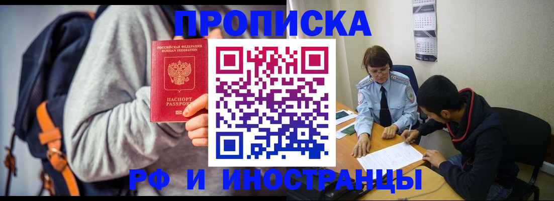 временная регистрация для школы в Алексине