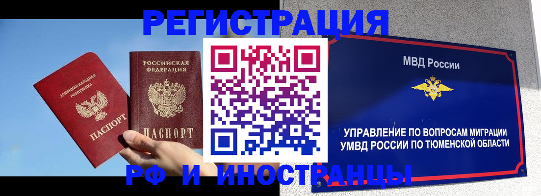 временная регистрация в квартире в Алексине